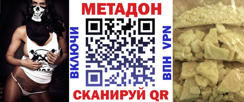 МЕТАДОН methadone  Купить  Райчихинск 
